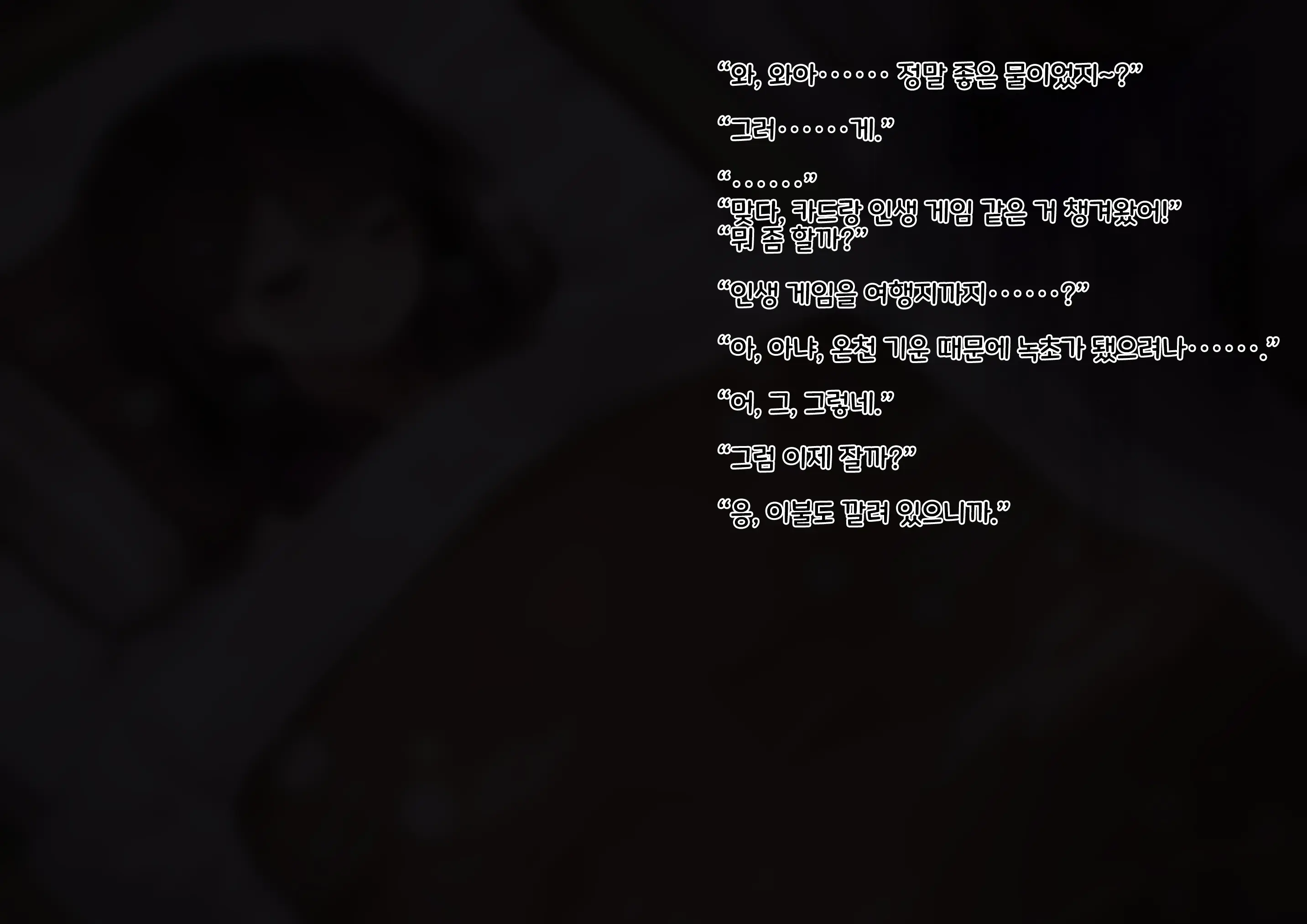 Shoujo No Himitsu Wa Fuku No Naka -Kakureta Asobi De Ookiku Nobichau Ecchi Na Oppai- | 소녀의 비밀은 옷의 안에 -숨겨진 장난감으로 크게 늘어나는 야한 가슴-